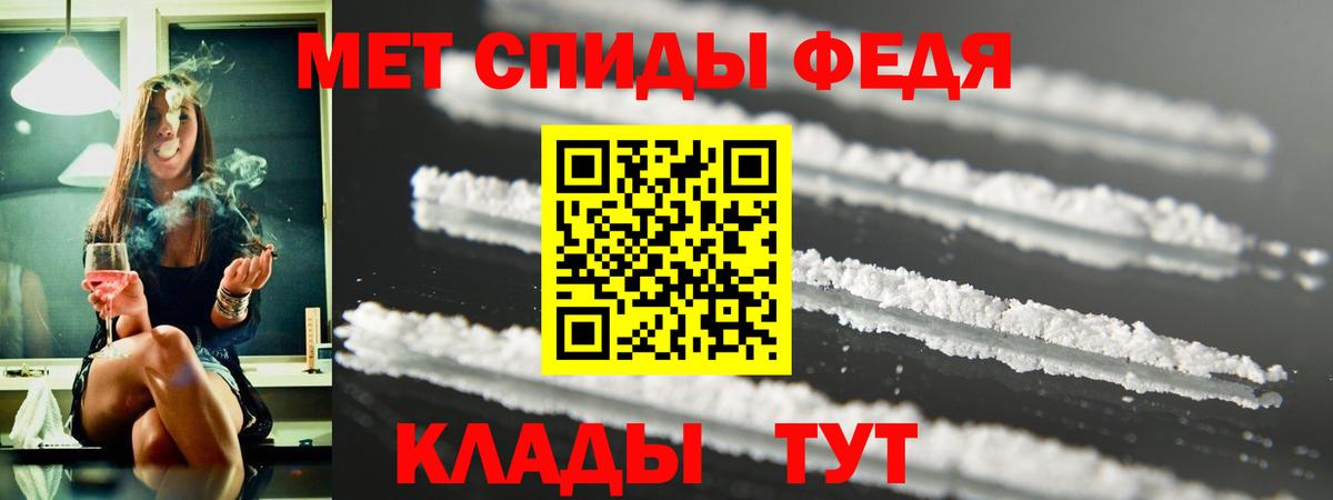 АМФЕТАМИН  АМФ 97%  Вход с VPN  Партизанск  Амфетамин 