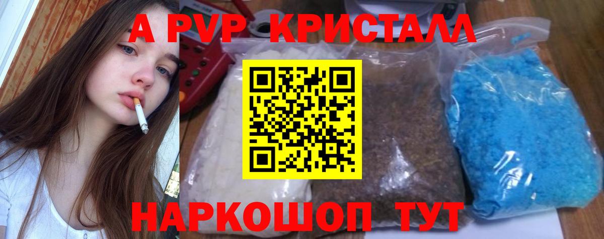 Партизанск  APVP VHQ  Alpha PVP мука  A PVP  Вход с VPN 