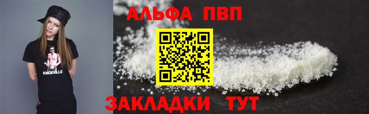 Alfa_PVP мука Партизанск