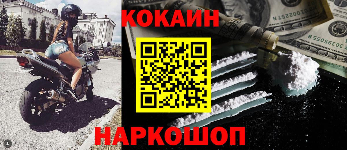 COCAIN Fish Scale  КОКАИН Columbia  Вход с VPN  Партизанск 