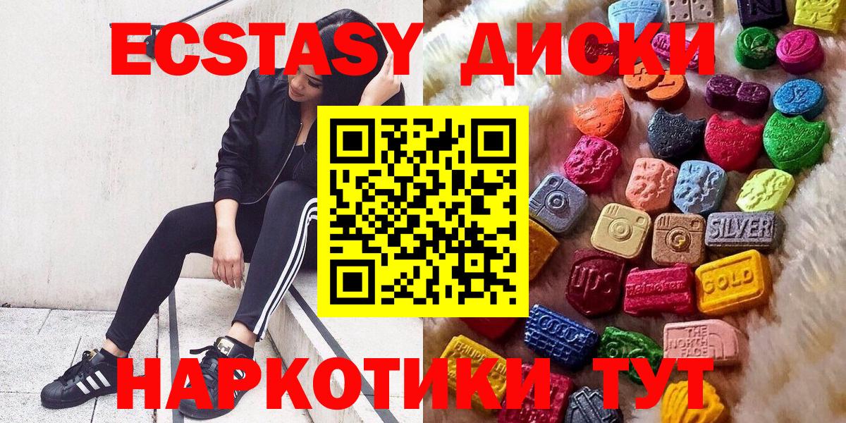 сайты даркнета Telegram  Вход с VPN  Экстази XTC  ЭКСТАЗИ  Партизанск  ЭКСТАЗИ TESLA 