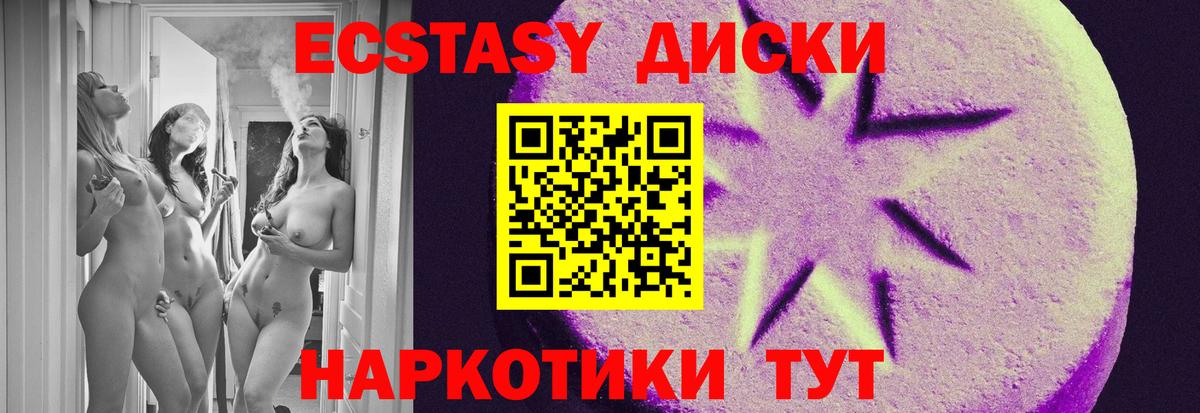 Ecstasy Дубай Партизанск