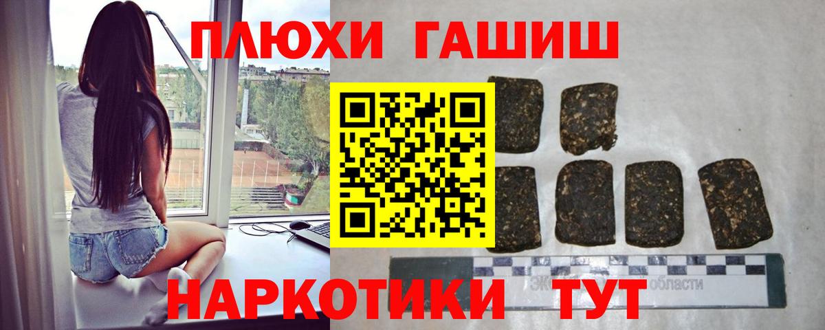 Гашиш  Вход с VPN  Партизанск  ГАШ Cannabis  Гашиш Cannabis 