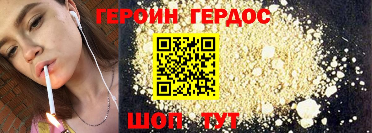 Героин Афган Партизанск