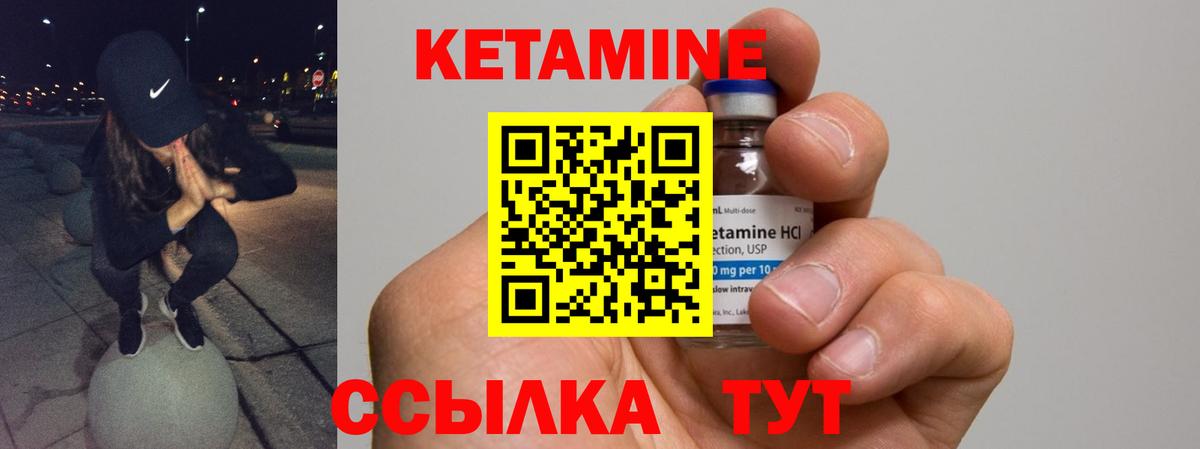 Партизанск  Кетамин ketamine  KRAKEN онион  Вход с VPN 