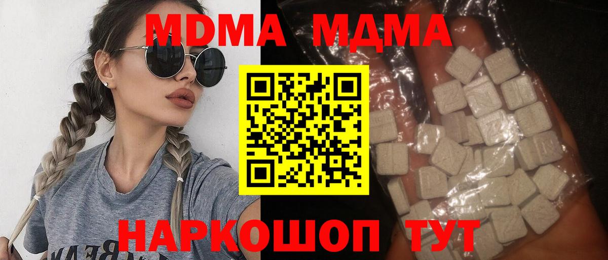 МДМА Molly Партизанск