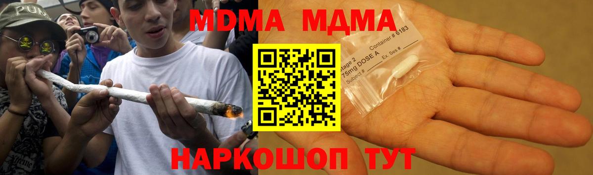 Партизанск  МДМА crystal  MDMA  Вход с VPN  МДМА crystal 