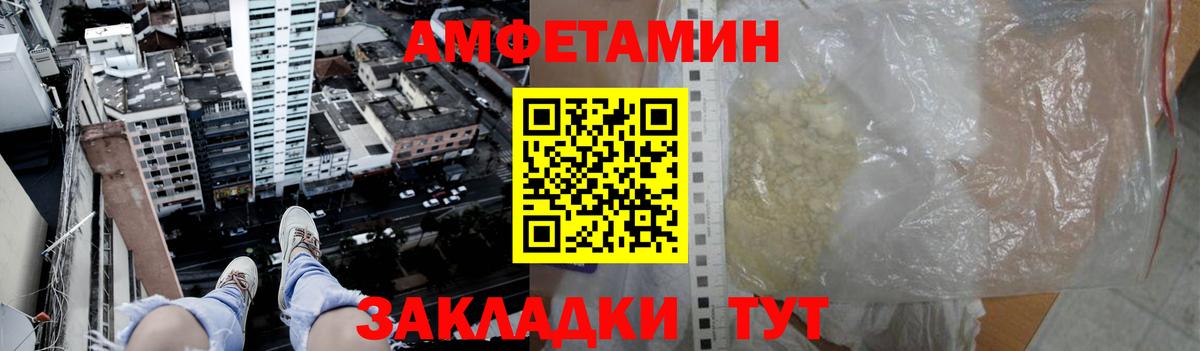 Первитин кристалл  Вход с VPN  Партизанск 