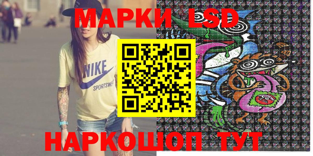 Марки 25I-NBOMe 1,8мг Партизанск